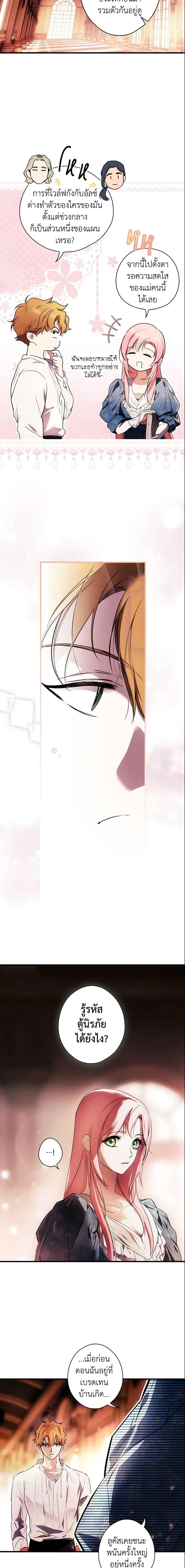 Manga-lc-com อ่านมังงะ อ่านการ์ตูน ออนไลน์ ฟรี The Fantasie of a Stepmother ตอนที่ 1 2 3 4 5 6 7 8 9 10 11 12 13 14 ฟรี ไม่มีโฆษณา Manga-lc - อ่าน มังงะ อ่าน การ์ตูน ออนไลน์ อ่านมังงะ ฟรี