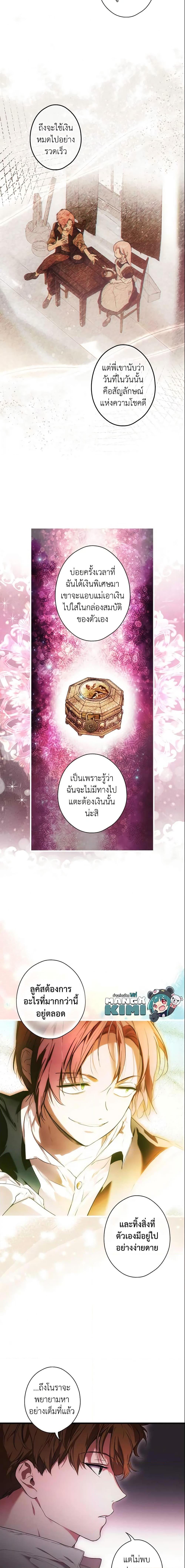 Manga-lc-com อ่านมังงะ อ่านการ์ตูน ออนไลน์ ฟรี The Fantasie of a Stepmother ตอนที่ 1 2 3 4 5 6 7 8 9 10 11 12 13 14 ฟรี ไม่มีโฆษณา Manga-lc - อ่าน มังงะ อ่าน การ์ตูน ออนไลน์ อ่านมังงะ ฟรี