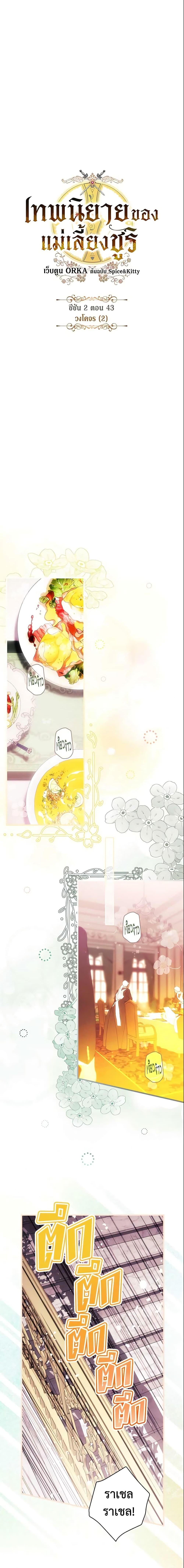 Manga-lc-com อ่านมังงะ อ่านการ์ตูน ออนไลน์ ฟรี The Fantasie of a Stepmother ตอนที่ 1 2 3 4 5 6 7 8 9 10 11 12 13 14 ฟรี ไม่มีโฆษณา Manga-lc - อ่าน มังงะ อ่าน การ์ตูน ออนไลน์ อ่านมังงะ ฟรี