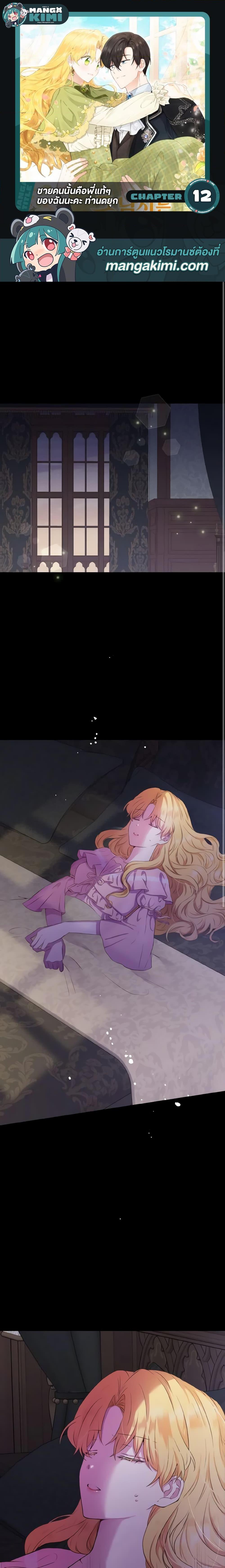 Manga-lc-com อ่านมังงะ อ่านการ์ตูน ออนไลน์ ฟรี He’s My Real Brother, Duke ตอนที่ 1 2 3 4 5 6 7 8 9 10 11 12 13 14 ฟรี ไม่มีโฆษณา Manga-lc - อ่าน มังงะ อ่าน การ์ตูน ออนไลน์ อ่านมังงะ ฟรี