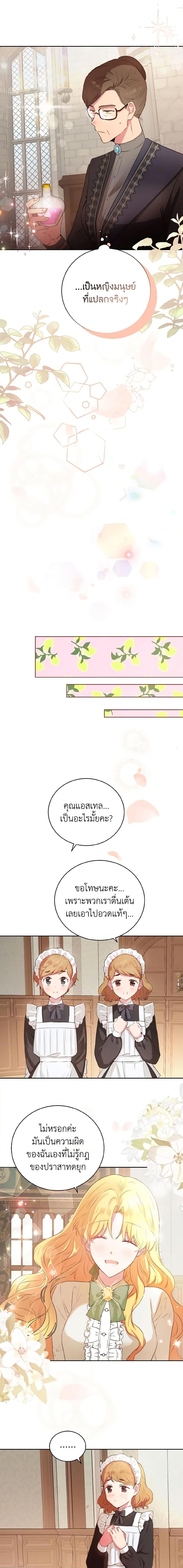 Manga-lc-com อ่านมังงะ อ่านการ์ตูน ออนไลน์ ฟรี He’s My Real Brother, Duke ตอนที่ 1 2 3 4 5 6 7 8 9 10 11 12 13 14 ฟรี ไม่มีโฆษณา Manga-lc - อ่าน มังงะ อ่าน การ์ตูน ออนไลน์ อ่านมังงะ ฟรี