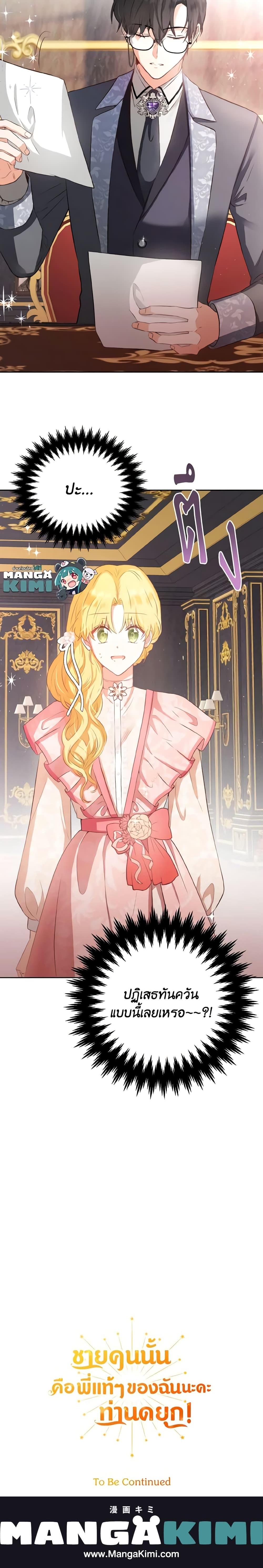 Manga-lc-com อ่านมังงะ อ่านการ์ตูน ออนไลน์ ฟรี He’s My Real Brother, Duke ตอนที่ 1 2 3 4 5 6 7 8 9 10 11 12 13 14 ฟรี ไม่มีโฆษณา Manga-lc - อ่าน มังงะ อ่าน การ์ตูน ออนไลน์ อ่านมังงะ ฟรี