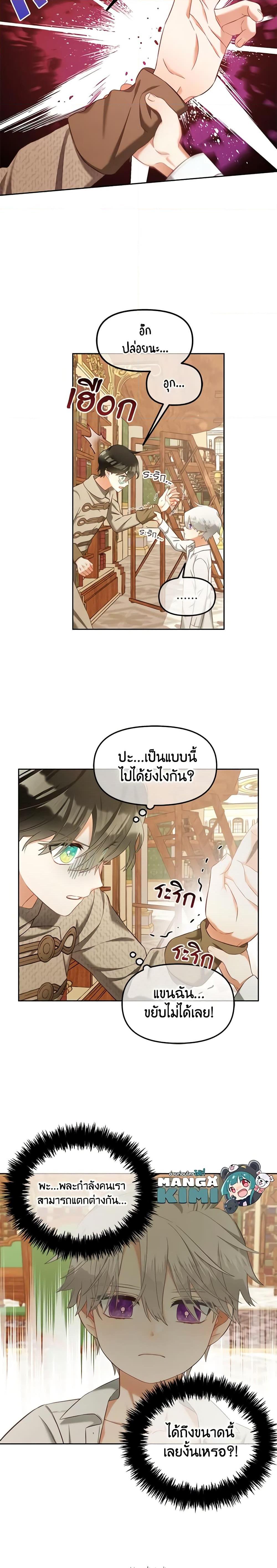 Manga-lc-com อ่านมังงะ อ่านการ์ตูน ออนไลน์ ฟรี I Will Stick to the Protagonist ตอนที่ 1 2 3 4 5 6 7 8 9 10 11 12 13 14 ฟรี ไม่มีโฆษณา Manga-lc - อ่าน มังงะ อ่าน การ์ตูน ออนไลน์ อ่านมังงะ ฟรี