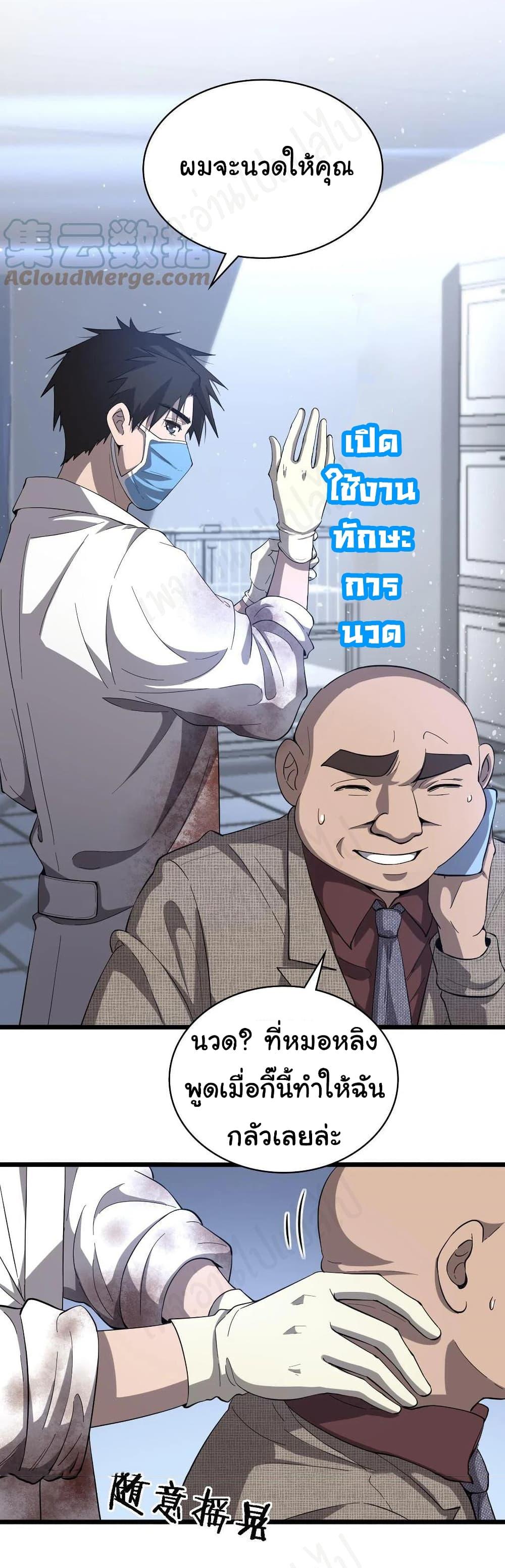 Manga-lc-com อ่านมังงะ อ่านการ์ตูน ออนไลน์ ฟรี Dr.Lingran’s Ultimate System ตอนที่ 1 2 3 4 5 6 7 8 9 10 11 12 13 14 ฟรี ไม่มีโฆษณา Manga-lc - อ่าน มังงะ อ่าน การ์ตูน ออนไลน์ อ่านมังงะ ฟรี