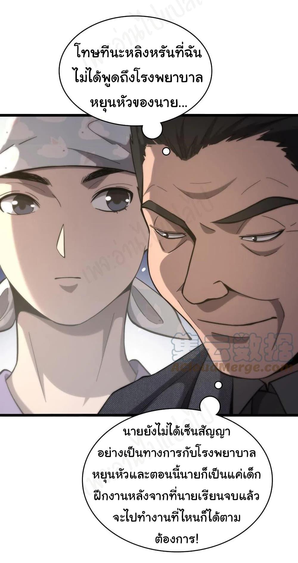 Manga-lc-com อ่านมังงะ อ่านการ์ตูน ออนไลน์ ฟรี Dr.Lingran’s Ultimate System ตอนที่ 1 2 3 4 5 6 7 8 9 10 11 12 13 14 ฟรี ไม่มีโฆษณา Manga-lc - อ่าน มังงะ อ่าน การ์ตูน ออนไลน์ อ่านมังงะ ฟรี