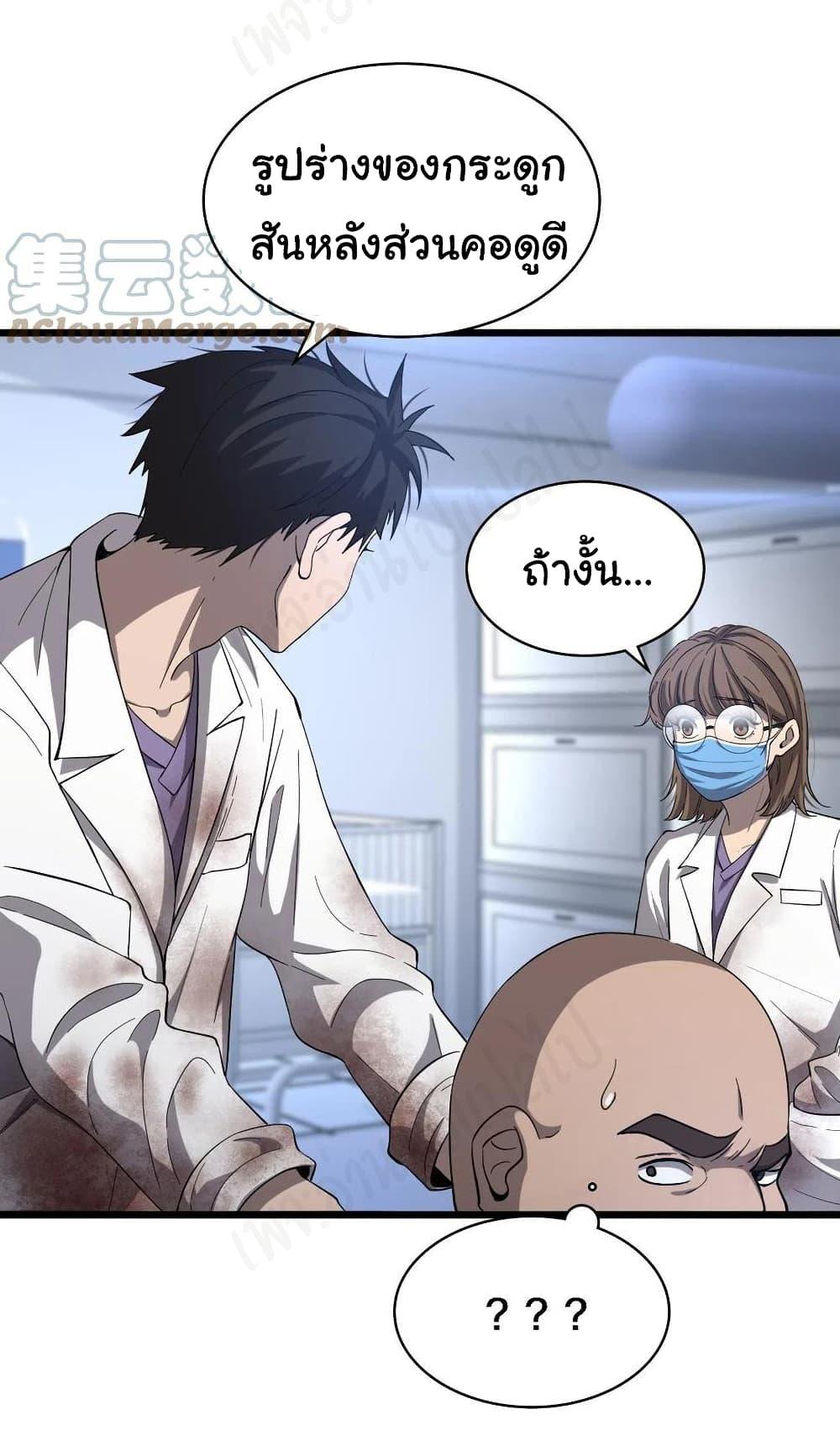 Manga-lc-com อ่านมังงะ อ่านการ์ตูน ออนไลน์ ฟรี Dr.Lingran’s Ultimate System ตอนที่ 1 2 3 4 5 6 7 8 9 10 11 12 13 14 ฟรี ไม่มีโฆษณา Manga-lc - อ่าน มังงะ อ่าน การ์ตูน ออนไลน์ อ่านมังงะ ฟรี