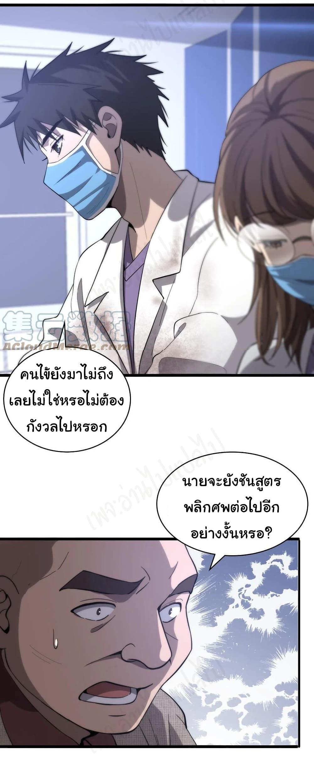Manga-lc-com อ่านมังงะ อ่านการ์ตูน ออนไลน์ ฟรี Dr.Lingran’s Ultimate System ตอนที่ 1 2 3 4 5 6 7 8 9 10 11 12 13 14 ฟรี ไม่มีโฆษณา Manga-lc - อ่าน มังงะ อ่าน การ์ตูน ออนไลน์ อ่านมังงะ ฟรี