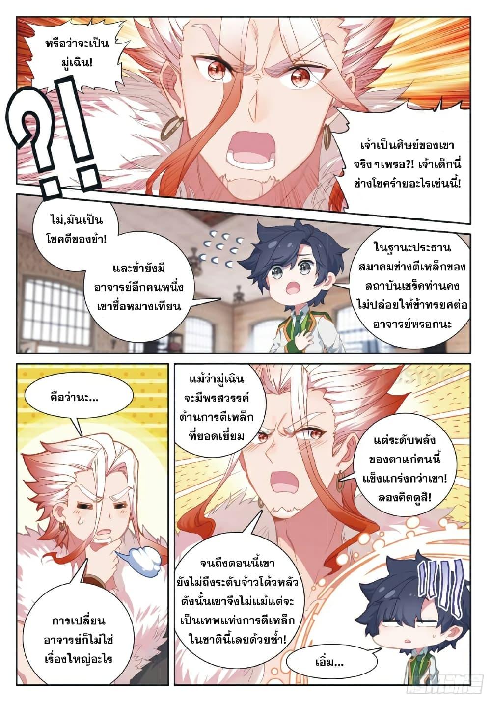 Manga-lc-com อ่านมังงะ อ่านการ์ตูน ออนไลน์ ฟรี Douluo Dalu 3 The Legend of the Dragon King ตอนที่ 1 2 3 4 5 6 7 8 9 10 11 12 13 14 ฟรี ไม่มีโฆษณา Manga-lc - อ่าน มังงะ อ่าน การ์ตูน ออนไลน์ อ่านมังงะ ฟรี