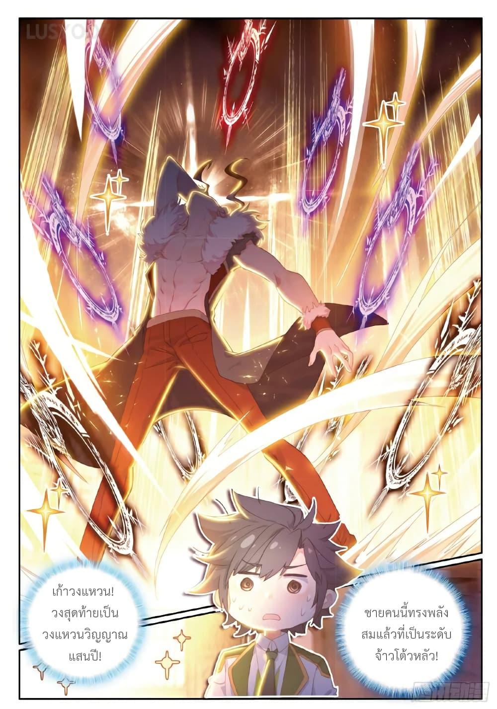 Manga-lc-com อ่านมังงะ อ่านการ์ตูน ออนไลน์ ฟรี Douluo Dalu 3 The Legend of the Dragon King ตอนที่ 1 2 3 4 5 6 7 8 9 10 11 12 13 14 ฟรี ไม่มีโฆษณา Manga-lc - อ่าน มังงะ อ่าน การ์ตูน ออนไลน์ อ่านมังงะ ฟรี