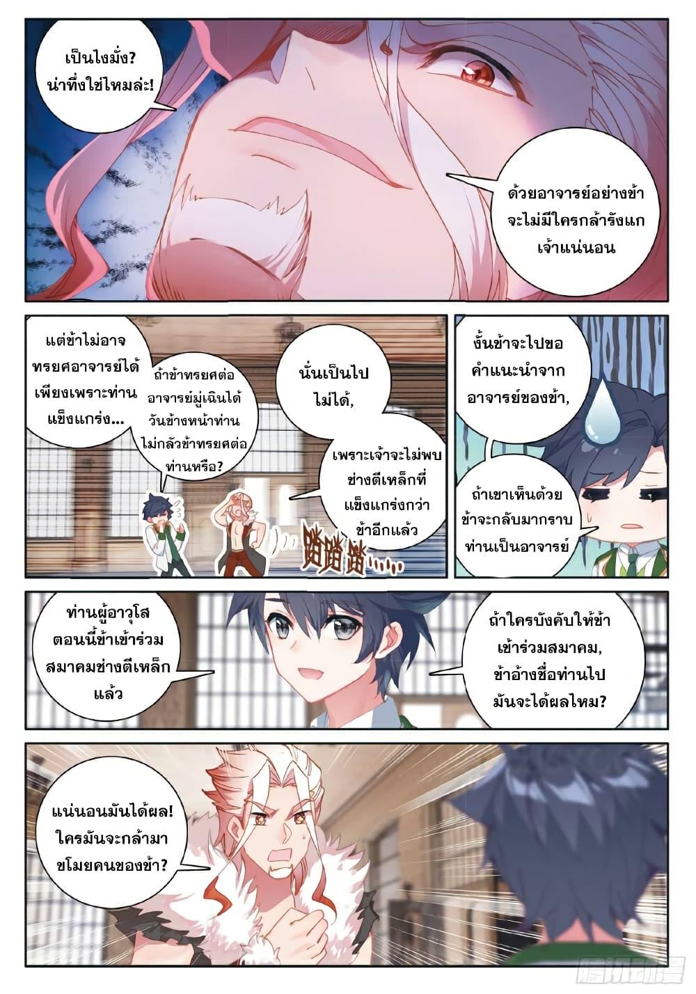 Manga-lc-com อ่านมังงะ อ่านการ์ตูน ออนไลน์ ฟรี Douluo Dalu 3 The Legend of the Dragon King ตอนที่ 1 2 3 4 5 6 7 8 9 10 11 12 13 14 ฟรี ไม่มีโฆษณา Manga-lc - อ่าน มังงะ อ่าน การ์ตูน ออนไลน์ อ่านมังงะ ฟรี
