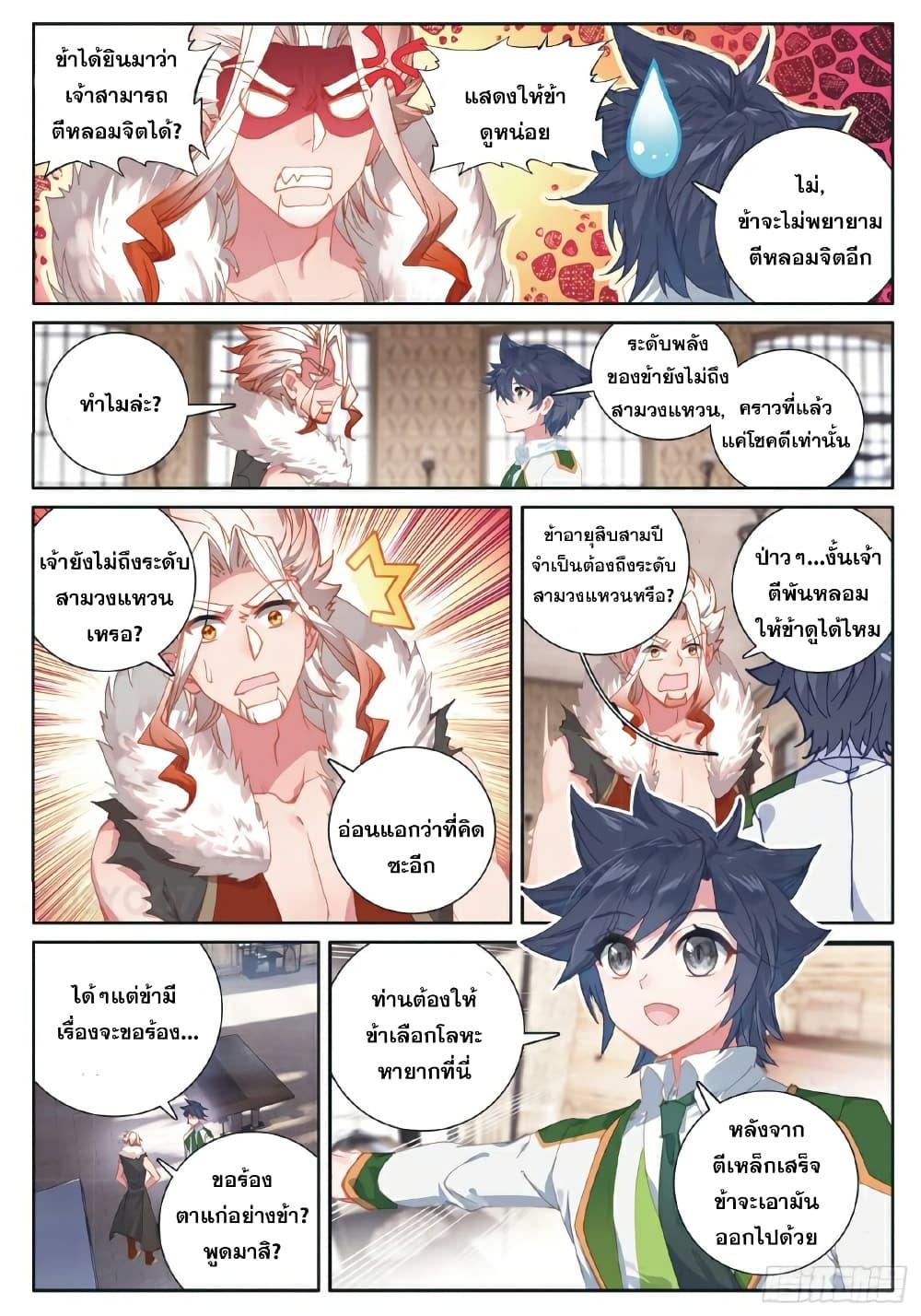 Manga-lc-com อ่านมังงะ อ่านการ์ตูน ออนไลน์ ฟรี Douluo Dalu 3 The Legend of the Dragon King ตอนที่ 1 2 3 4 5 6 7 8 9 10 11 12 13 14 ฟรี ไม่มีโฆษณา Manga-lc - อ่าน มังงะ อ่าน การ์ตูน ออนไลน์ อ่านมังงะ ฟรี