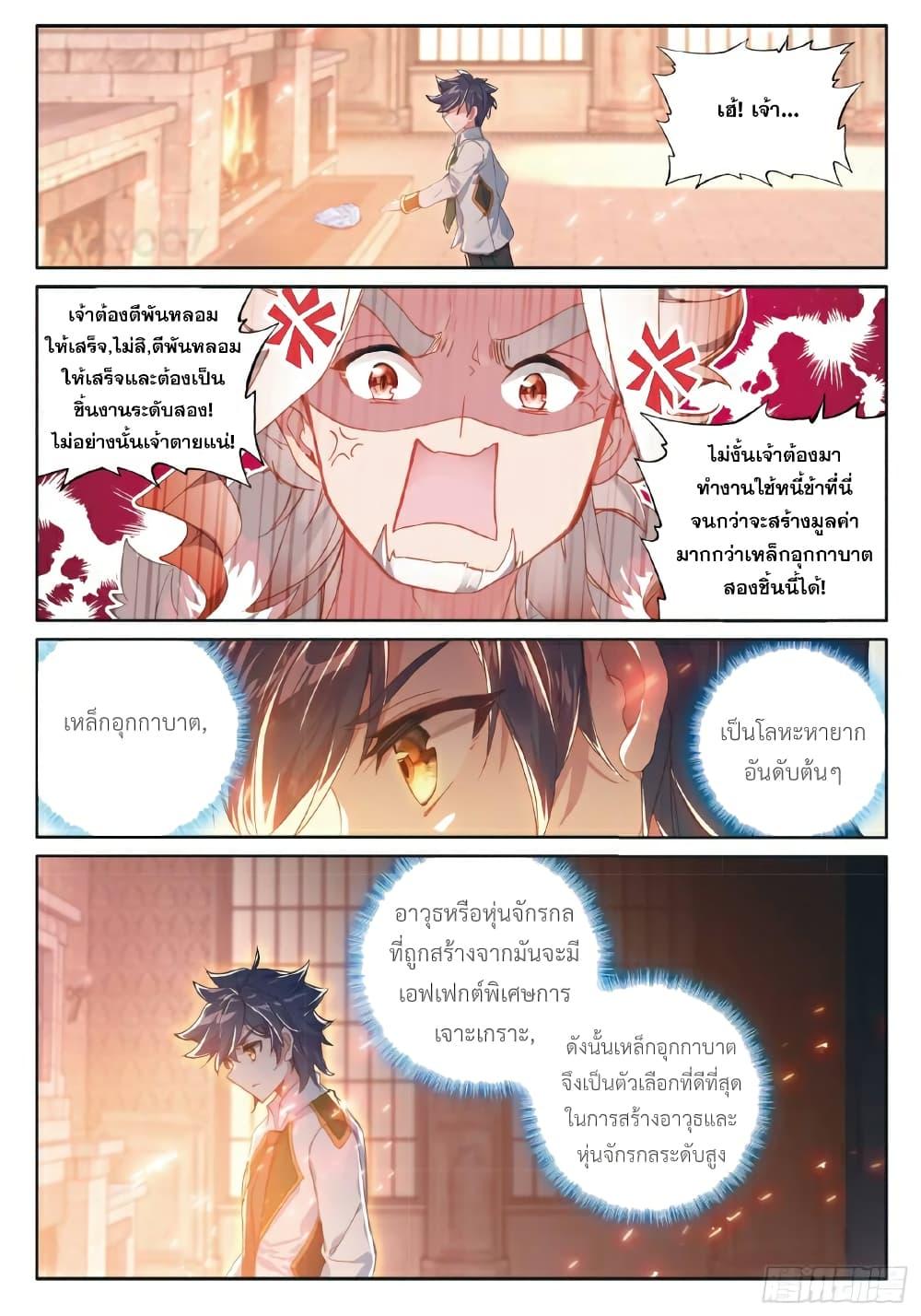 Manga-lc-com อ่านมังงะ อ่านการ์ตูน ออนไลน์ ฟรี Douluo Dalu 3 The Legend of the Dragon King ตอนที่ 1 2 3 4 5 6 7 8 9 10 11 12 13 14 ฟรี ไม่มีโฆษณา Manga-lc - อ่าน มังงะ อ่าน การ์ตูน ออนไลน์ อ่านมังงะ ฟรี