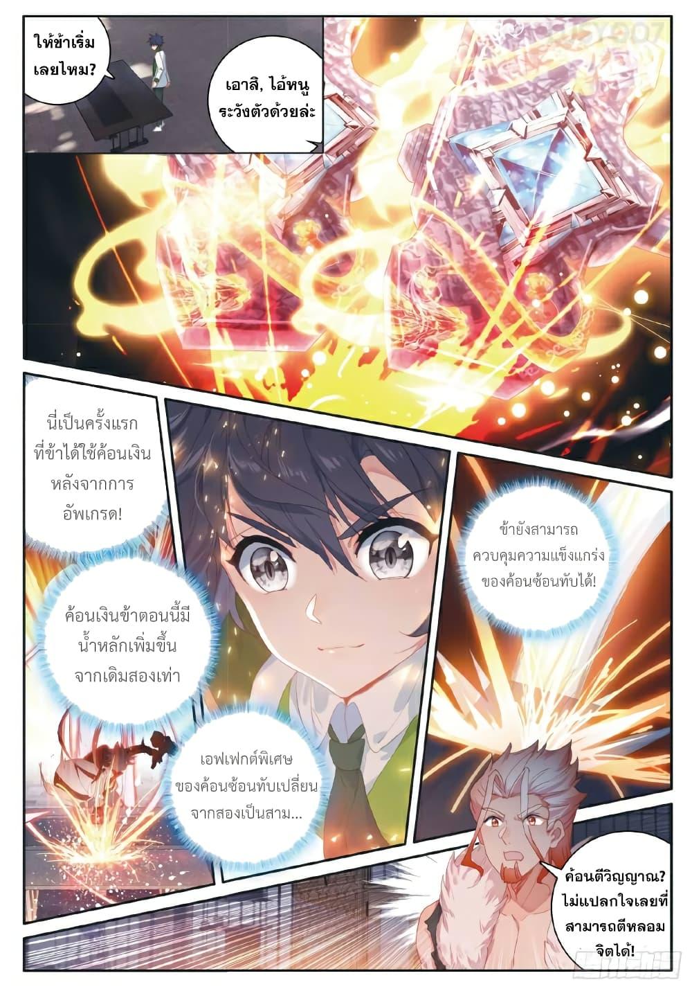 Manga-lc-com อ่านมังงะ อ่านการ์ตูน ออนไลน์ ฟรี Douluo Dalu 3 The Legend of the Dragon King ตอนที่ 1 2 3 4 5 6 7 8 9 10 11 12 13 14 ฟรี ไม่มีโฆษณา Manga-lc - อ่าน มังงะ อ่าน การ์ตูน ออนไลน์ อ่านมังงะ ฟรี