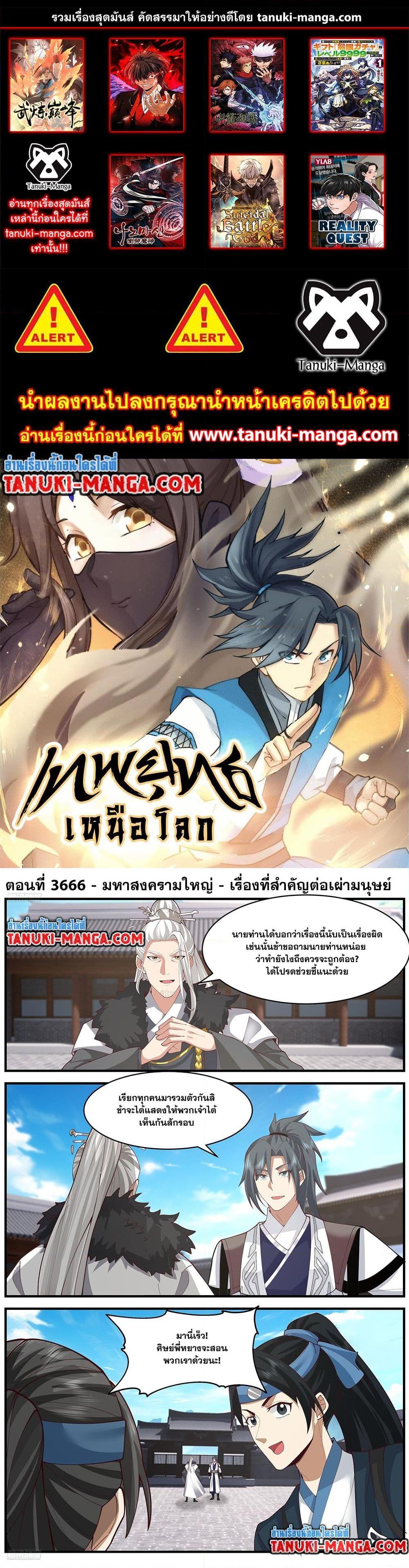 Manga-lc-com อ่านมังงะ อ่านการ์ตูน ออนไลน์ ฟรี Martial Peak เทพยุทธ์เหนือโลก ตอนที่ 1 2 3 4 5 6 7 8 9 10 11 12 13 14 ฟรี ไม่มีโฆษณา Manga-lc - อ่าน มังงะ อ่าน การ์ตูน ออนไลน์ อ่านมังงะ ฟรี
