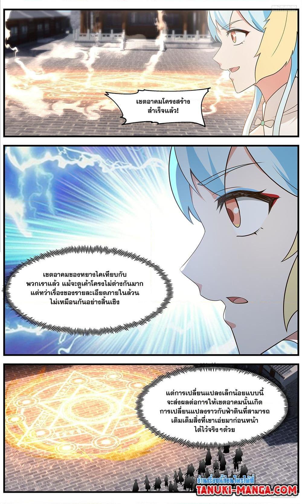 Manga-lc-com อ่านมังงะ อ่านการ์ตูน ออนไลน์ ฟรี Martial Peak เทพยุทธ์เหนือโลก ตอนที่ 1 2 3 4 5 6 7 8 9 10 11 12 13 14 ฟรี ไม่มีโฆษณา Manga-lc - อ่าน มังงะ อ่าน การ์ตูน ออนไลน์ อ่านมังงะ ฟรี