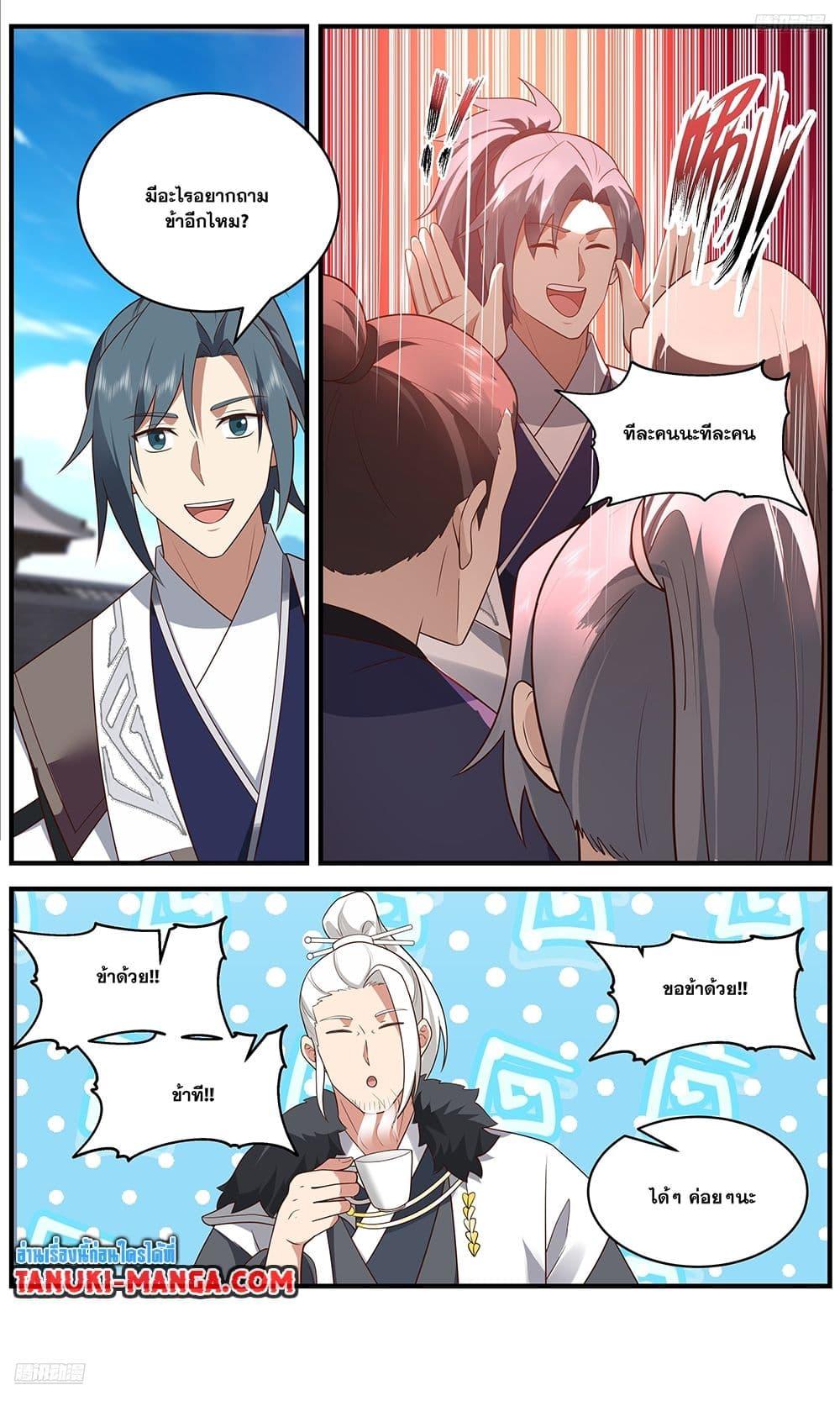 Manga-lc-com อ่านมังงะ อ่านการ์ตูน ออนไลน์ ฟรี Martial Peak เทพยุทธ์เหนือโลก ตอนที่ 1 2 3 4 5 6 7 8 9 10 11 12 13 14 ฟรี ไม่มีโฆษณา Manga-lc - อ่าน มังงะ อ่าน การ์ตูน ออนไลน์ อ่านมังงะ ฟรี