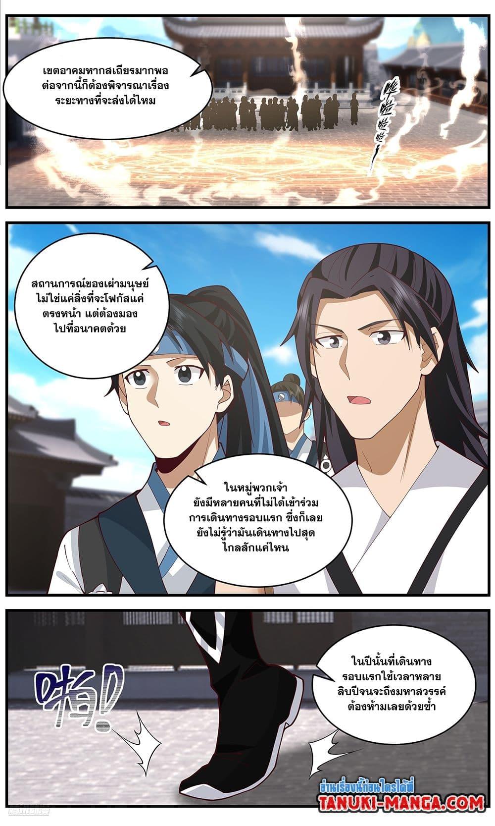 Manga-lc-com อ่านมังงะ อ่านการ์ตูน ออนไลน์ ฟรี Martial Peak เทพยุทธ์เหนือโลก ตอนที่ 1 2 3 4 5 6 7 8 9 10 11 12 13 14 ฟรี ไม่มีโฆษณา Manga-lc - อ่าน มังงะ อ่าน การ์ตูน ออนไลน์ อ่านมังงะ ฟรี