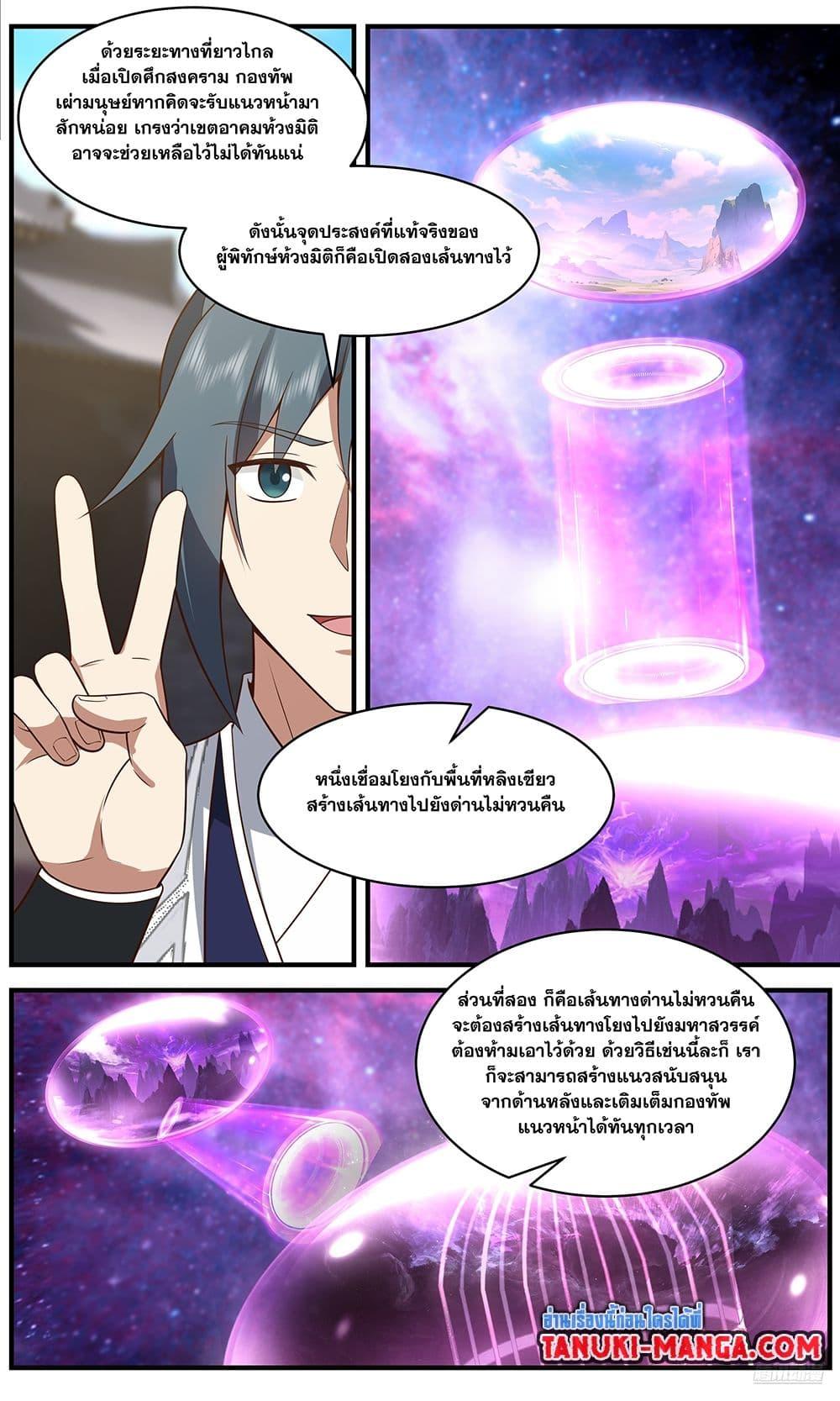 Manga-lc-com อ่านมังงะ อ่านการ์ตูน ออนไลน์ ฟรี Martial Peak เทพยุทธ์เหนือโลก ตอนที่ 1 2 3 4 5 6 7 8 9 10 11 12 13 14 ฟรี ไม่มีโฆษณา Manga-lc - อ่าน มังงะ อ่าน การ์ตูน ออนไลน์ อ่านมังงะ ฟรี