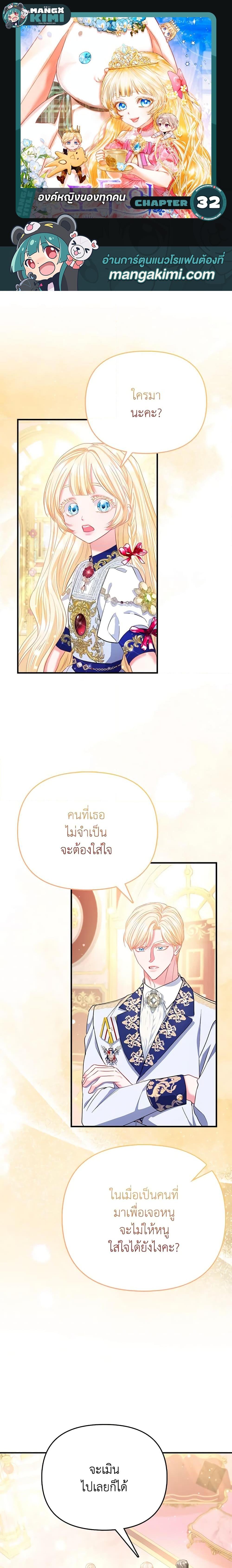 Manga-lc-com อ่านมังงะ อ่านการ์ตูน ออนไลน์ ฟรี I’m the Princess of All ตอนที่ 1 2 3 4 5 6 7 8 9 10 11 12 13 14 ฟรี ไม่มีโฆษณา Manga-lc - อ่าน มังงะ อ่าน การ์ตูน ออนไลน์ อ่านมังงะ ฟรี