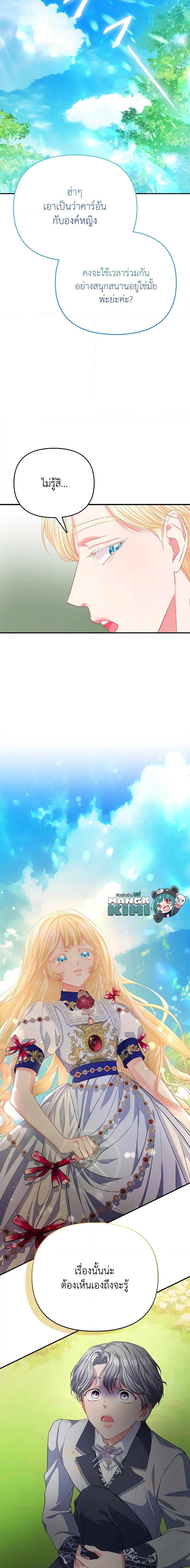 Manga-lc-com อ่านมังงะ อ่านการ์ตูน ออนไลน์ ฟรี I’m the Princess of All ตอนที่ 1 2 3 4 5 6 7 8 9 10 11 12 13 14 ฟรี ไม่มีโฆษณา Manga-lc - อ่าน มังงะ อ่าน การ์ตูน ออนไลน์ อ่านมังงะ ฟรี