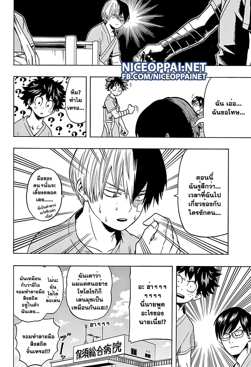 Manga-lc-com อ่านมังงะ อ่านการ์ตูน ออนไลน์ ฟรี Boku no Hero Academia ตอนที่ 1 2 3 4 5 6 7 8 9 10 11 12 13 14 ฟรี ไม่มีโฆษณา Manga-lc - อ่าน มังงะ อ่าน การ์ตูน ออนไลน์ อ่านมังงะ ฟรี