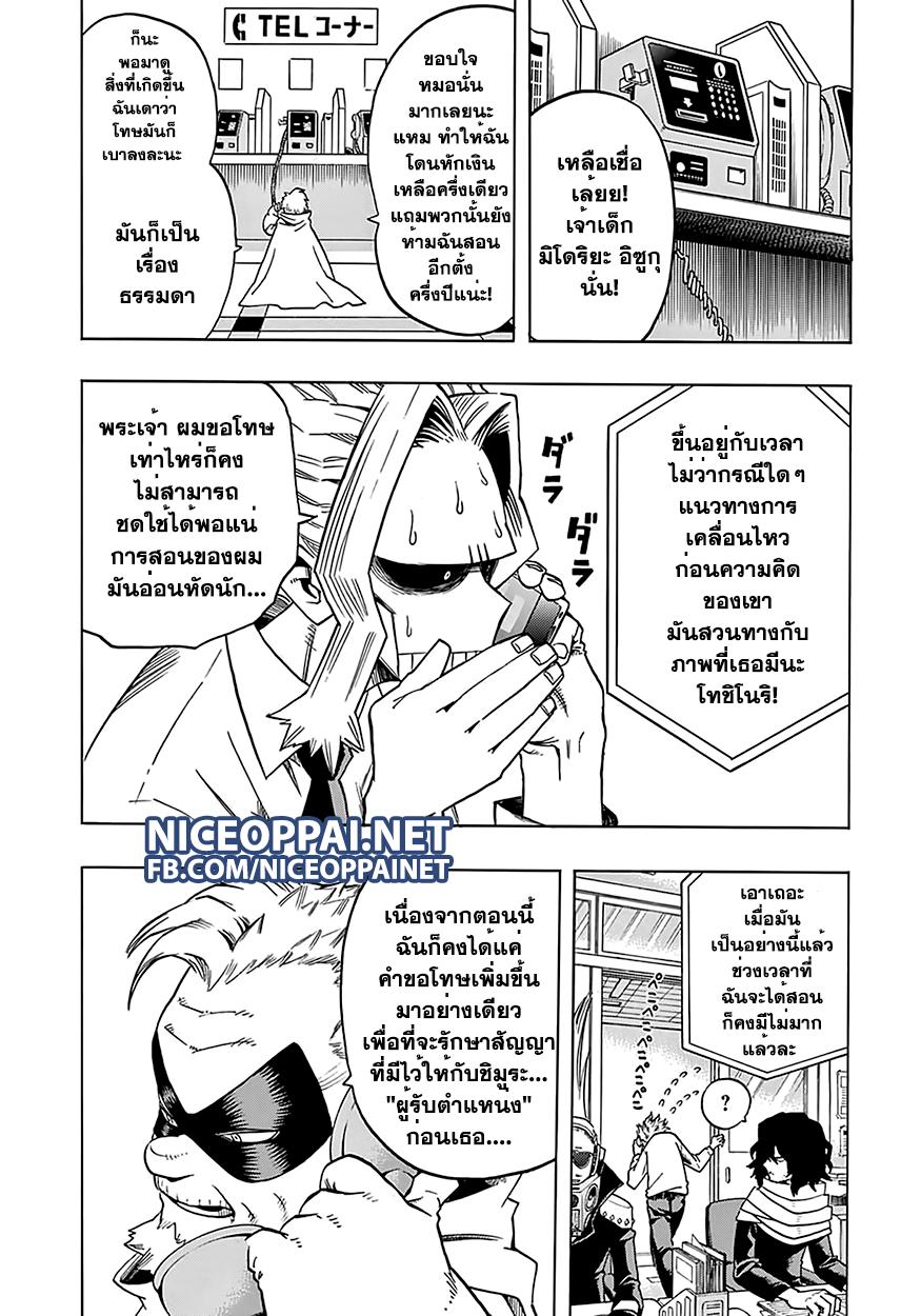 Manga-lc-com อ่านมังงะ อ่านการ์ตูน ออนไลน์ ฟรี Boku no Hero Academia ตอนที่ 1 2 3 4 5 6 7 8 9 10 11 12 13 14 ฟรี ไม่มีโฆษณา Manga-lc - อ่าน มังงะ อ่าน การ์ตูน ออนไลน์ อ่านมังงะ ฟรี