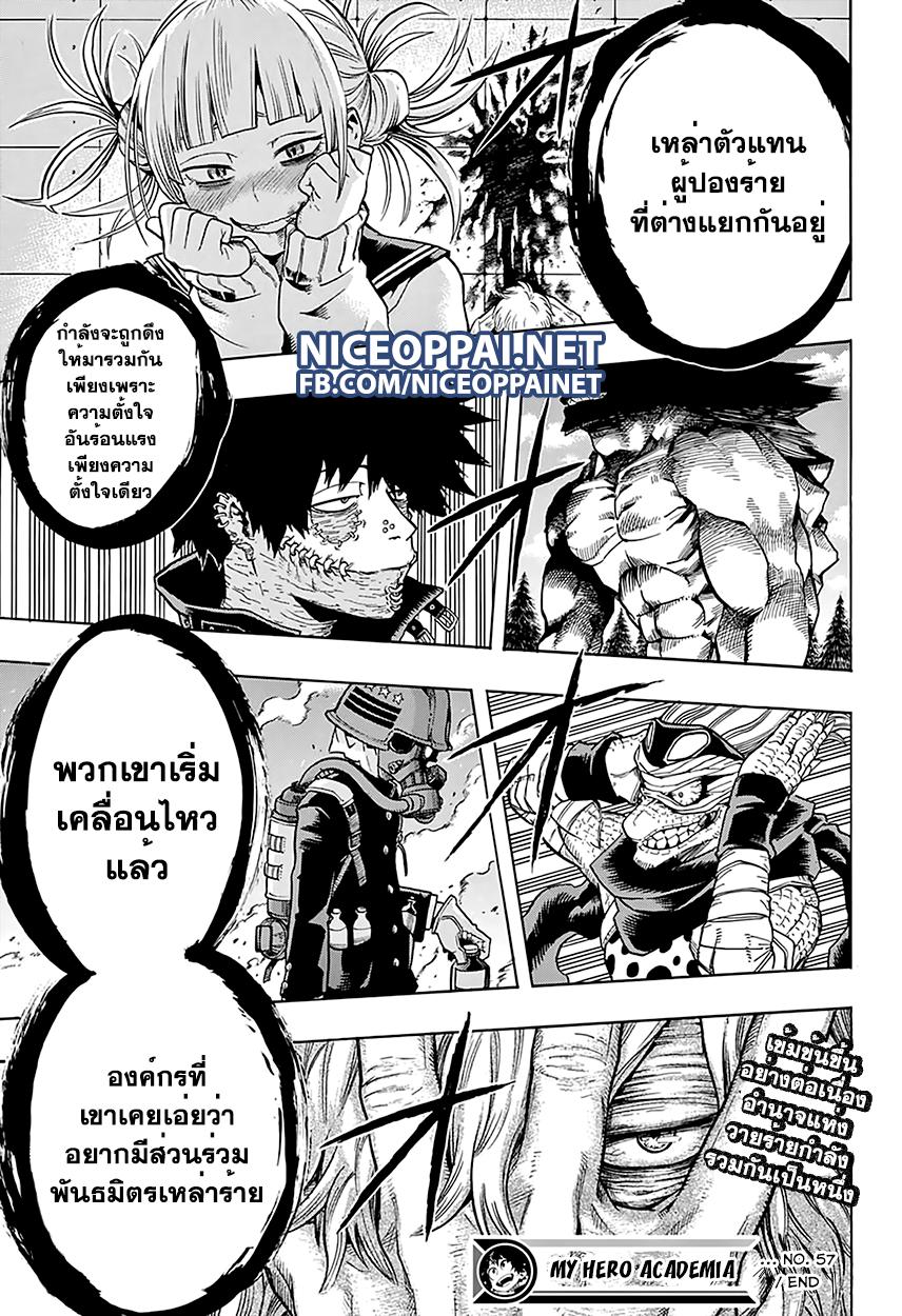 Manga-lc-com อ่านมังงะ อ่านการ์ตูน ออนไลน์ ฟรี Boku no Hero Academia ตอนที่ 1 2 3 4 5 6 7 8 9 10 11 12 13 14 ฟรี ไม่มีโฆษณา Manga-lc - อ่าน มังงะ อ่าน การ์ตูน ออนไลน์ อ่านมังงะ ฟรี