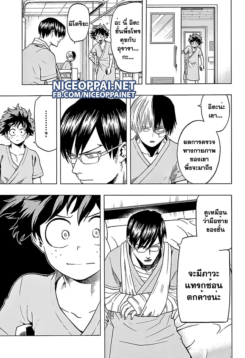Manga-lc-com อ่านมังงะ อ่านการ์ตูน ออนไลน์ ฟรี Boku no Hero Academia ตอนที่ 1 2 3 4 5 6 7 8 9 10 11 12 13 14 ฟรี ไม่มีโฆษณา Manga-lc - อ่าน มังงะ อ่าน การ์ตูน ออนไลน์ อ่านมังงะ ฟรี