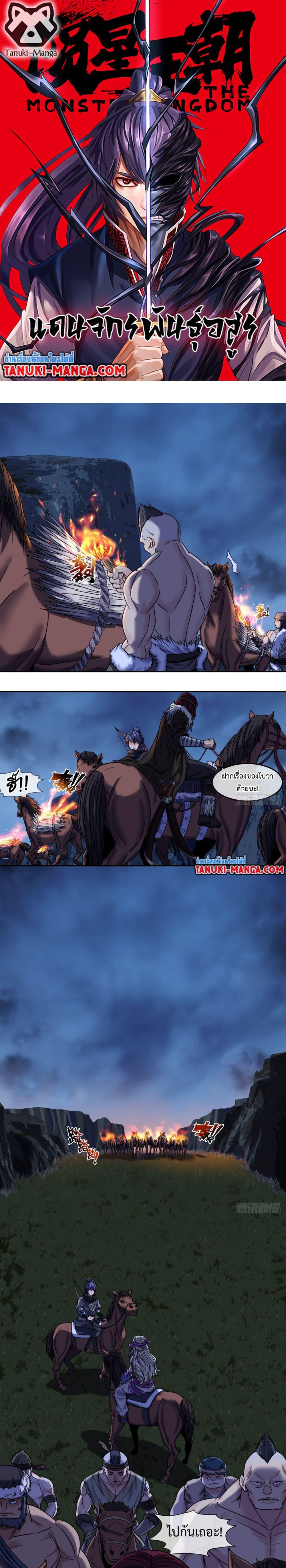 Manga-lc-com อ่านมังงะ อ่านการ์ตูน ออนไลน์ ฟรี The Monster Kingdom ตอนที่ 1 2 3 4 5 6 7 8 9 10 11 12 13 14 ฟรี ไม่มีโฆษณา Manga-lc - อ่าน มังงะ อ่าน การ์ตูน ออนไลน์ อ่านมังงะ ฟรี