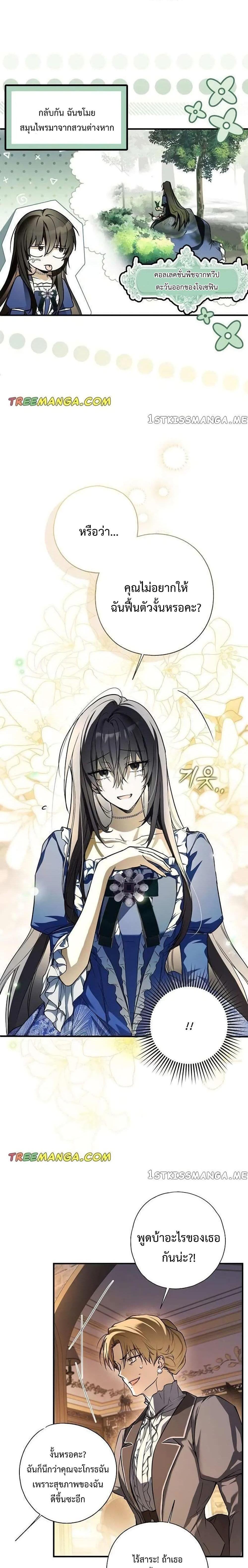 Manga-lc-com อ่านมังงะ อ่านการ์ตูน ออนไลน์ ฟรี My Body Has Been Possessed By Someone ตอนที่ 1 2 3 4 5 6 7 8 9 10 11 12 13 14 ฟรี ไม่มีโฆษณา Manga-lc - อ่าน มังงะ อ่าน การ์ตูน ออนไลน์ อ่านมังงะ ฟรี