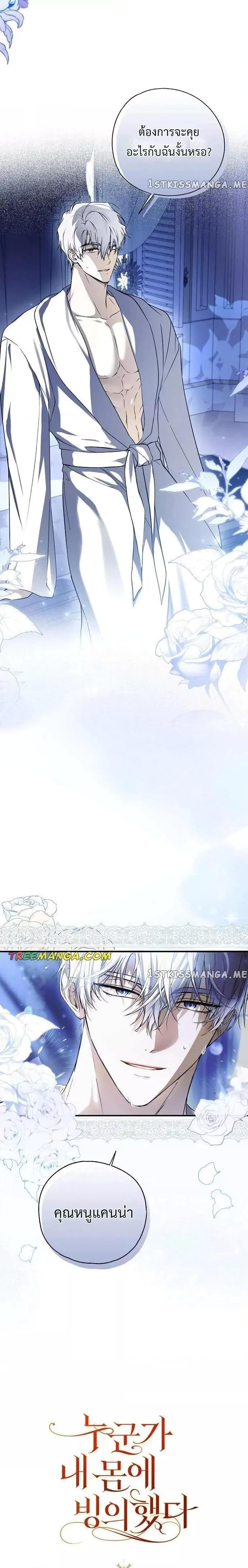 Manga-lc-com อ่านมังงะ อ่านการ์ตูน ออนไลน์ ฟรี My Body Has Been Possessed By Someone ตอนที่ 1 2 3 4 5 6 7 8 9 10 11 12 13 14 ฟรี ไม่มีโฆษณา Manga-lc - อ่าน มังงะ อ่าน การ์ตูน ออนไลน์ อ่านมังงะ ฟรี