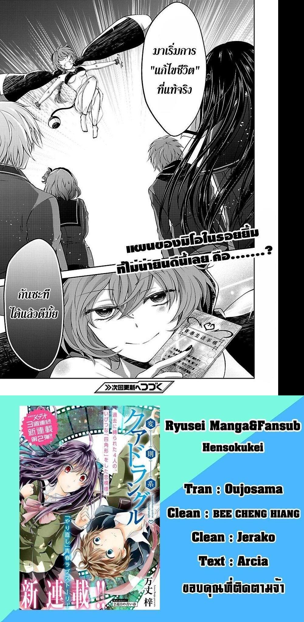 Manga-lc-com อ่านมังงะ อ่านการ์ตูน ออนไลน์ ฟรี Hensokukei Quadrangle ตอนที่ 1 2 3 4 5 6 7 8 9 10 11 12 13 14 ฟรี ไม่มีโฆษณา Manga-lc - อ่าน มังงะ อ่าน การ์ตูน ออนไลน์ อ่านมังงะ ฟรี