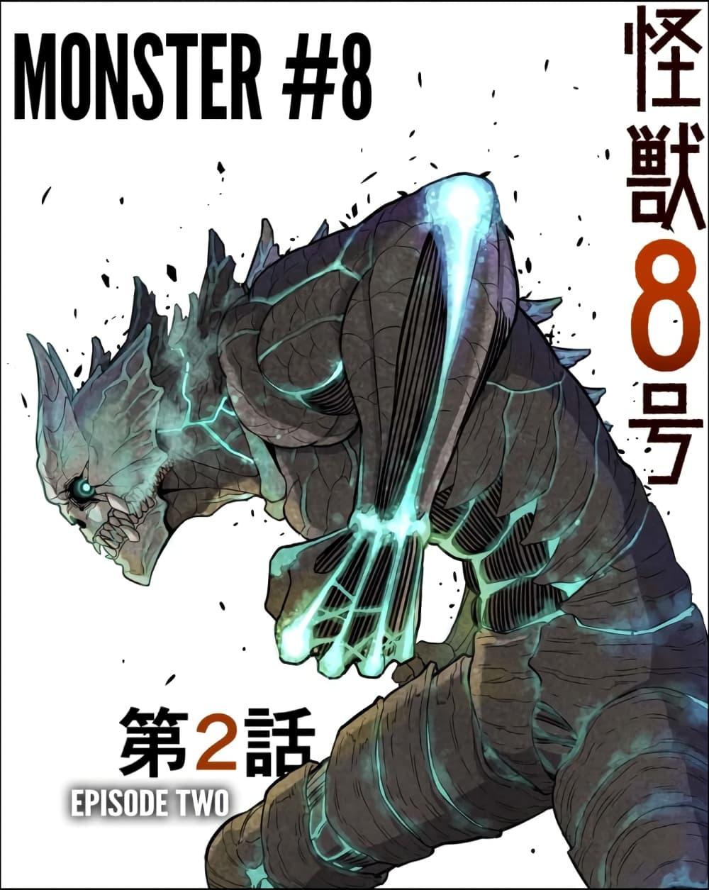 Manga-lc-com อ่านมังงะ อ่านการ์ตูน ออนไลน์ ฟรี Kaiju No. 8 ตอนที่ 1 2 3 4 5 6 7 8 9 10 11 12 13 14 ฟรี ไม่มีโฆษณา Manga-lc - อ่าน มังงะ อ่าน การ์ตูน ออนไลน์ อ่านมังงะ ฟรี