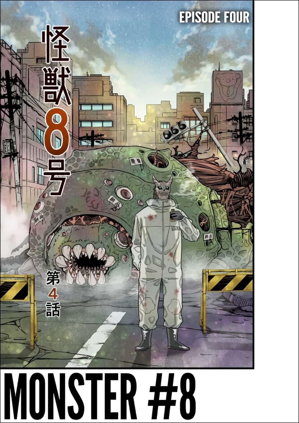 Manga-lc-com อ่านมังงะ อ่านการ์ตูน ออนไลน์ ฟรี Kaiju No. 8 ตอนที่ 1 2 3 4 5 6 7 8 9 10 11 12 13 14 ฟรี ไม่มีโฆษณา Manga-lc - อ่าน มังงะ อ่าน การ์ตูน ออนไลน์ อ่านมังงะ ฟรี