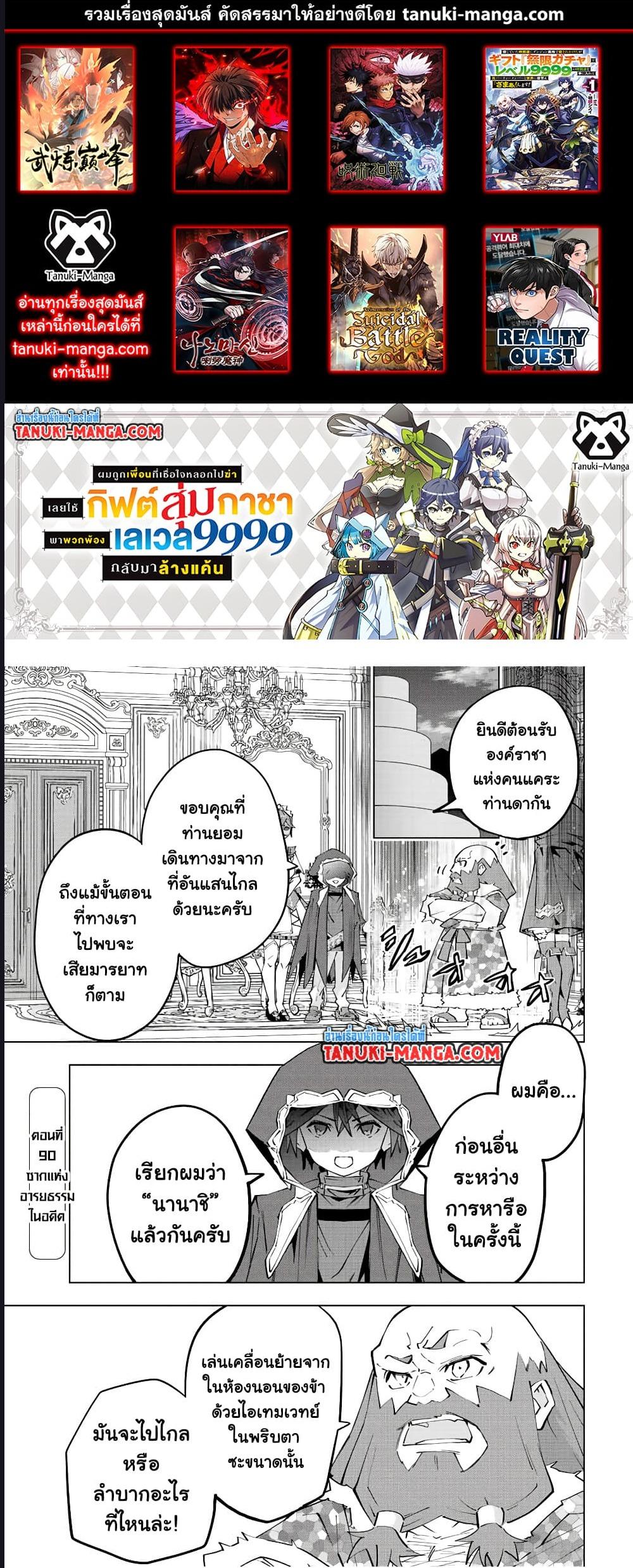 Manga-lc-com อ่านมังงะ อ่านการ์ตูน ออนไลน์ ฟรี Shinjiteita Nakama Tachi Ni Dungeon Okuchi De Korosare Kaketa ga Gift 『Mugen Gacha』 De Level 9999 No Nakama Tachi Wo Te Ni Irete Moto Party Member To Sekai Ni Fukushu & 『Zama A!』 Shimasu! ตอนที่ 1 2 3 4 5 6 7 8 9 10 11 12 13 14 ฟรี ไม่มีโฆษณา Manga-lc - อ่าน มังงะ อ่าน การ์ตูน ออนไลน์ อ่านมังงะ ฟรี