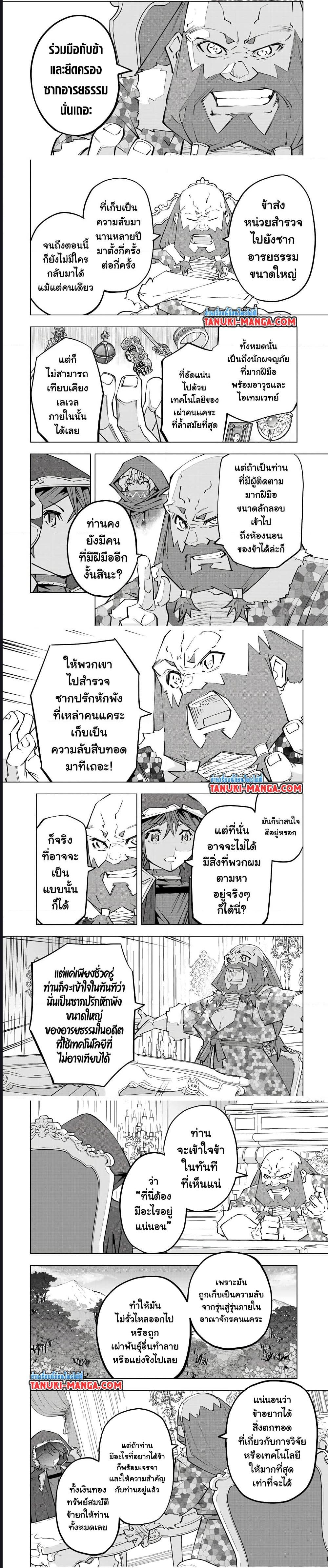 Manga-lc-com อ่านมังงะ อ่านการ์ตูน ออนไลน์ ฟรี Shinjiteita Nakama Tachi Ni Dungeon Okuchi De Korosare Kaketa ga Gift 『Mugen Gacha』 De Level 9999 No Nakama Tachi Wo Te Ni Irete Moto Party Member To Sekai Ni Fukushu & 『Zama A!』 Shimasu! ตอนที่ 1 2 3 4 5 6 7 8 9 10 11 12 13 14 ฟรี ไม่มีโฆษณา Manga-lc - อ่าน มังงะ อ่าน การ์ตูน ออนไลน์ อ่านมังงะ ฟรี