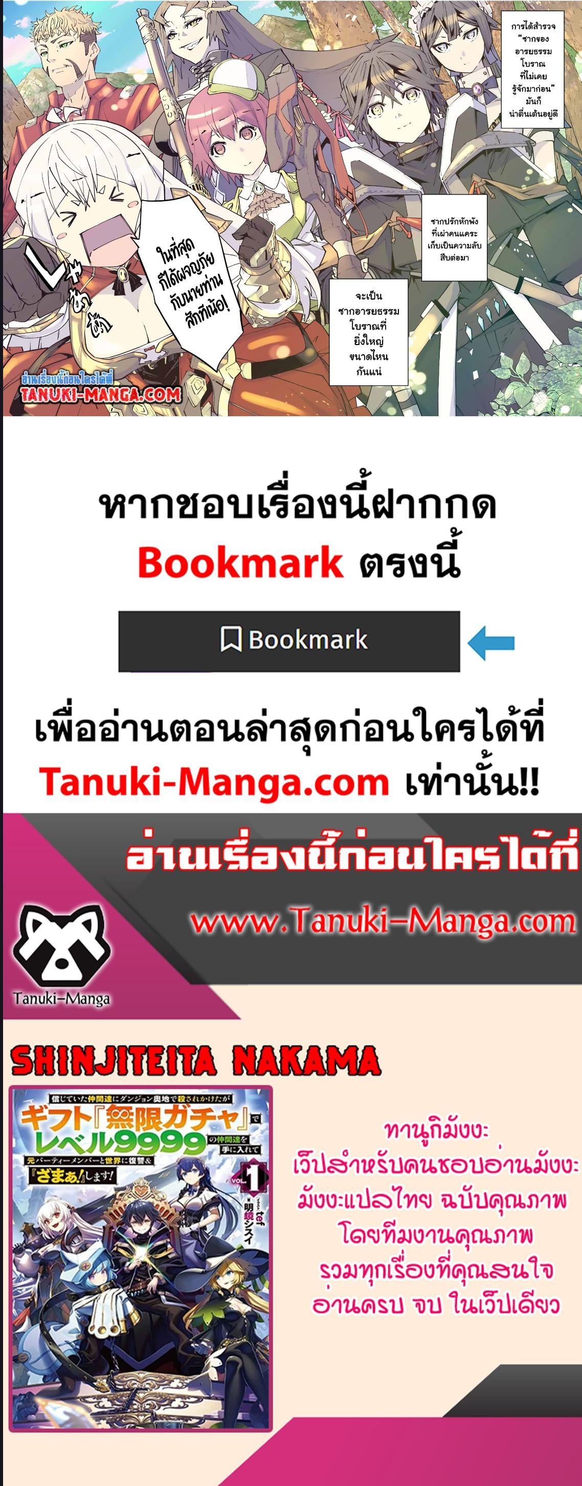 Manga-lc-com อ่านมังงะ อ่านการ์ตูน ออนไลน์ ฟรี Shinjiteita Nakama Tachi Ni Dungeon Okuchi De Korosare Kaketa ga Gift 『Mugen Gacha』 De Level 9999 No Nakama Tachi Wo Te Ni Irete Moto Party Member To Sekai Ni Fukushu & 『Zama A!』 Shimasu! ตอนที่ 1 2 3 4 5 6 7 8 9 10 11 12 13 14 ฟรี ไม่มีโฆษณา Manga-lc - อ่าน มังงะ อ่าน การ์ตูน ออนไลน์ อ่านมังงะ ฟรี