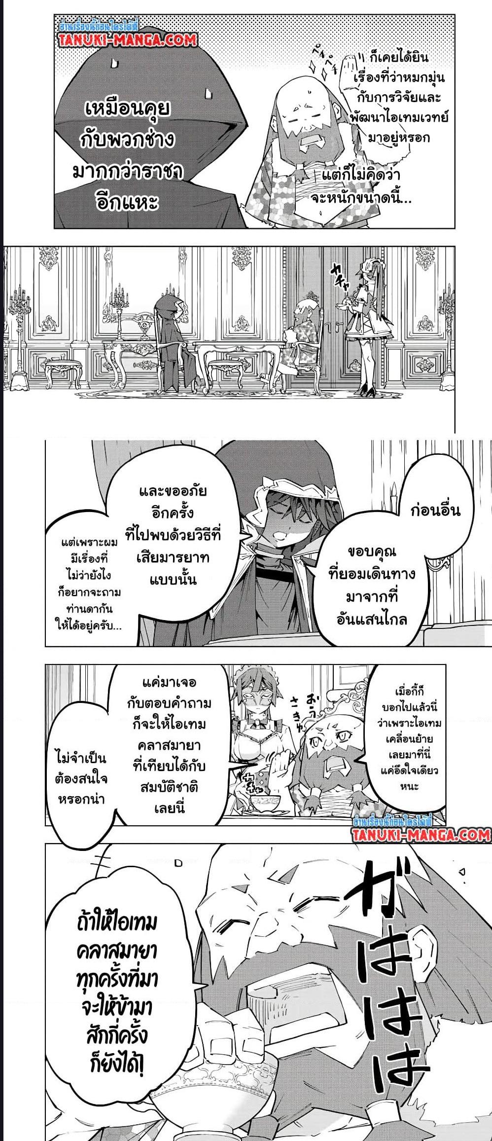 Manga-lc-com อ่านมังงะ อ่านการ์ตูน ออนไลน์ ฟรี Shinjiteita Nakama Tachi Ni Dungeon Okuchi De Korosare Kaketa ga Gift 『Mugen Gacha』 De Level 9999 No Nakama Tachi Wo Te Ni Irete Moto Party Member To Sekai Ni Fukushu & 『Zama A!』 Shimasu! ตอนที่ 1 2 3 4 5 6 7 8 9 10 11 12 13 14 ฟรี ไม่มีโฆษณา Manga-lc - อ่าน มังงะ อ่าน การ์ตูน ออนไลน์ อ่านมังงะ ฟรี