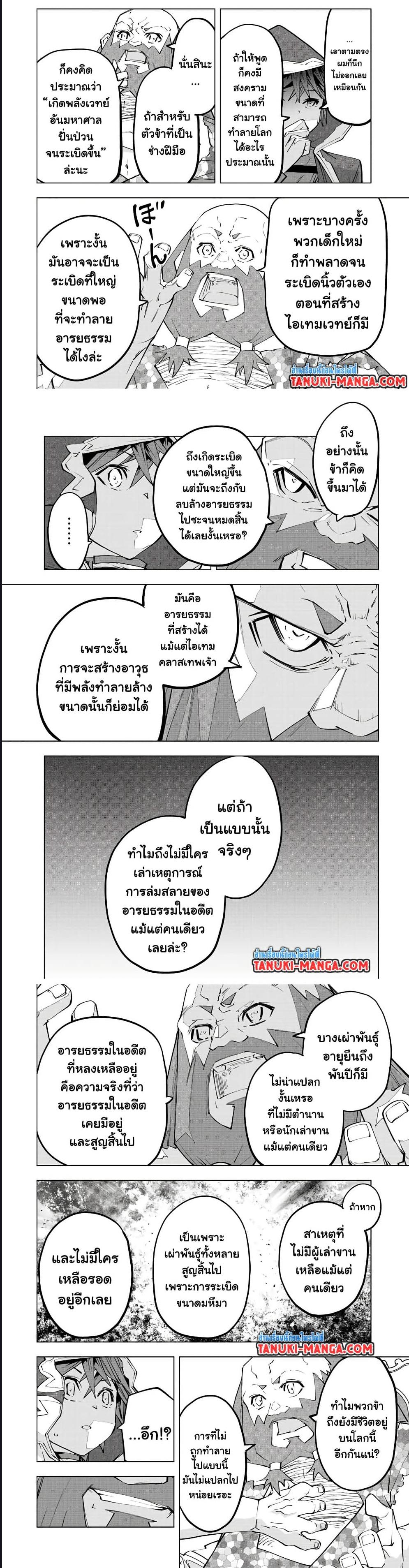 Manga-lc-com อ่านมังงะ อ่านการ์ตูน ออนไลน์ ฟรี Shinjiteita Nakama Tachi Ni Dungeon Okuchi De Korosare Kaketa ga Gift 『Mugen Gacha』 De Level 9999 No Nakama Tachi Wo Te Ni Irete Moto Party Member To Sekai Ni Fukushu & 『Zama A!』 Shimasu! ตอนที่ 1 2 3 4 5 6 7 8 9 10 11 12 13 14 ฟรี ไม่มีโฆษณา Manga-lc - อ่าน มังงะ อ่าน การ์ตูน ออนไลน์ อ่านมังงะ ฟรี