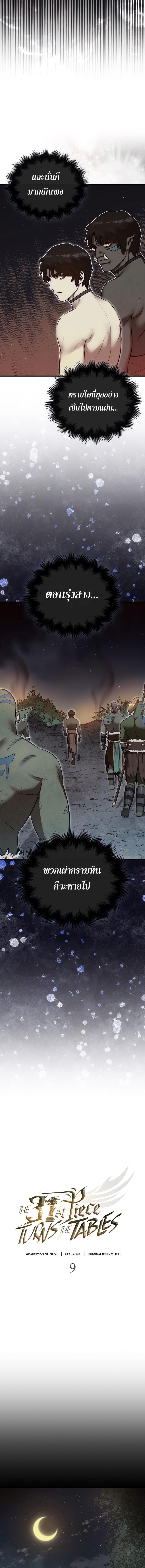 Manga-lc-com อ่านมังงะ อ่านการ์ตูน ออนไลน์ ฟรี The 31st Piece Turns the Tables ตอนที่ 1 2 3 4 5 6 7 8 9 10 11 12 13 14 ฟรี ไม่มีโฆษณา Manga-lc - อ่าน มังงะ อ่าน การ์ตูน ออนไลน์ อ่านมังงะ ฟรี