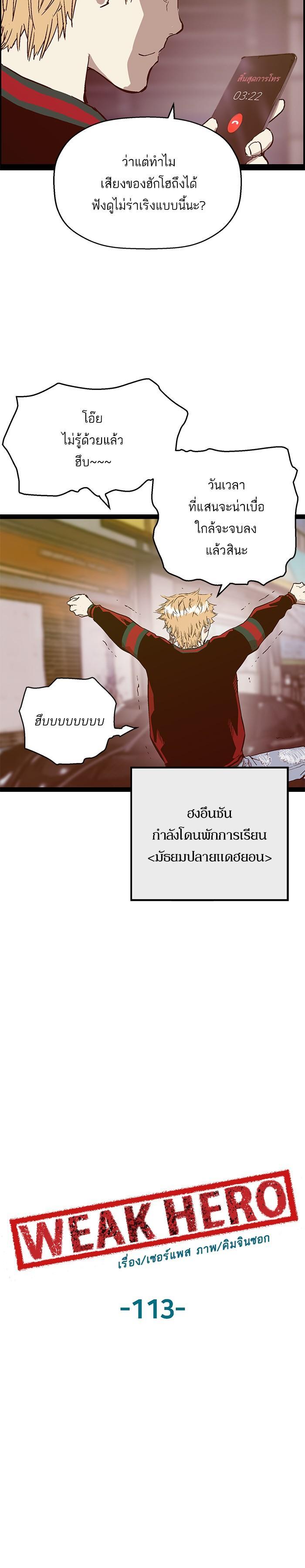 Manga-lc-com อ่านมังงะ อ่านการ์ตูน ออนไลน์ ฟรี Weak Hero ตอนที่ 1 2 3 4 5 6 7 8 9 10 11 12 13 14 ฟรี ไม่มีโฆษณา Manga-lc - อ่าน มังงะ อ่าน การ์ตูน ออนไลน์ อ่านมังงะ ฟรี