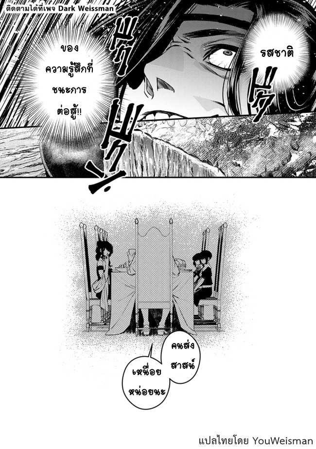 Manga-lc-com อ่านมังงะ อ่านการ์ตูน ออนไลน์ ฟรี Fukushuu o Koinegau Saikyou Yuusha wa, Yami no Chikara de Senmetsu Musou Suru ตอนที่ 1 2 3 4 5 6 7 8 9 10 11 12 13 14 ฟรี ไม่มีโฆษณา Manga-lc - อ่าน มังงะ อ่าน การ์ตูน ออนไลน์ อ่านมังงะ ฟรี
