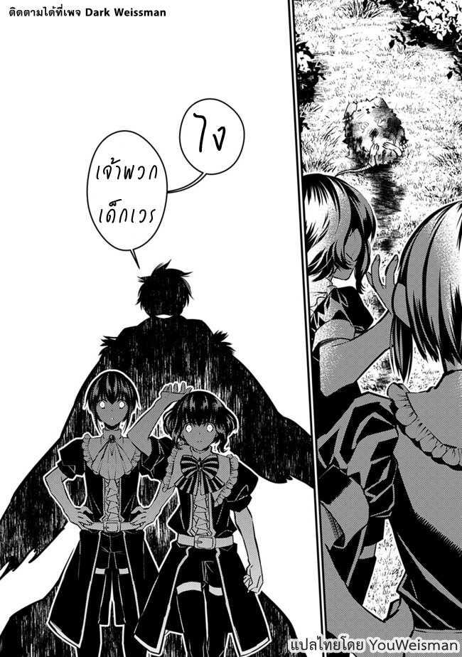 Manga-lc-com อ่านมังงะ อ่านการ์ตูน ออนไลน์ ฟรี Fukushuu o Koinegau Saikyou Yuusha wa, Yami no Chikara de Senmetsu Musou Suru ตอนที่ 1 2 3 4 5 6 7 8 9 10 11 12 13 14 ฟรี ไม่มีโฆษณา Manga-lc - อ่าน มังงะ อ่าน การ์ตูน ออนไลน์ อ่านมังงะ ฟรี