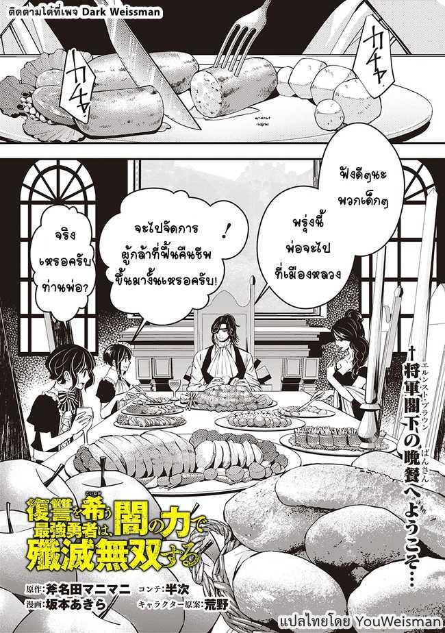 Manga-lc-com อ่านมังงะ อ่านการ์ตูน ออนไลน์ ฟรี Fukushuu o Koinegau Saikyou Yuusha wa, Yami no Chikara de Senmetsu Musou Suru ตอนที่ 1 2 3 4 5 6 7 8 9 10 11 12 13 14 ฟรี ไม่มีโฆษณา Manga-lc - อ่าน มังงะ อ่าน การ์ตูน ออนไลน์ อ่านมังงะ ฟรี