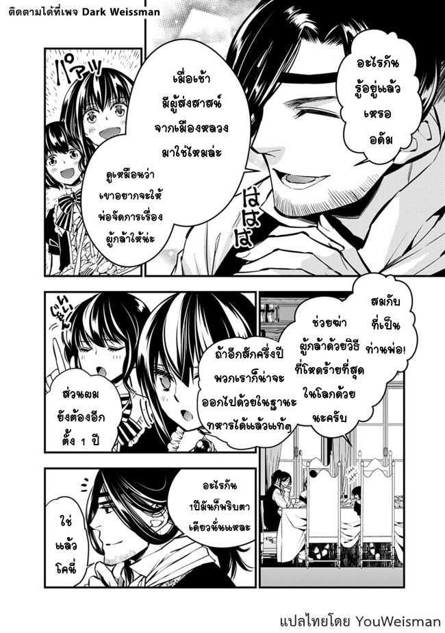 Manga-lc-com อ่านมังงะ อ่านการ์ตูน ออนไลน์ ฟรี Fukushuu o Koinegau Saikyou Yuusha wa, Yami no Chikara de Senmetsu Musou Suru ตอนที่ 1 2 3 4 5 6 7 8 9 10 11 12 13 14 ฟรี ไม่มีโฆษณา Manga-lc - อ่าน มังงะ อ่าน การ์ตูน ออนไลน์ อ่านมังงะ ฟรี
