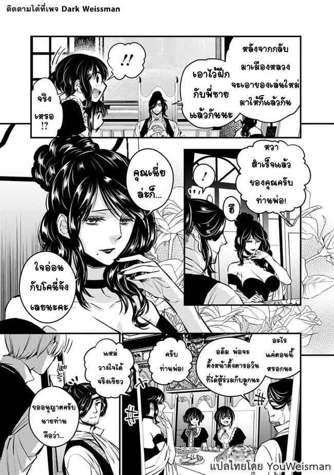 Manga-lc-com อ่านมังงะ อ่านการ์ตูน ออนไลน์ ฟรี Fukushuu o Koinegau Saikyou Yuusha wa, Yami no Chikara de Senmetsu Musou Suru ตอนที่ 1 2 3 4 5 6 7 8 9 10 11 12 13 14 ฟรี ไม่มีโฆษณา Manga-lc - อ่าน มังงะ อ่าน การ์ตูน ออนไลน์ อ่านมังงะ ฟรี