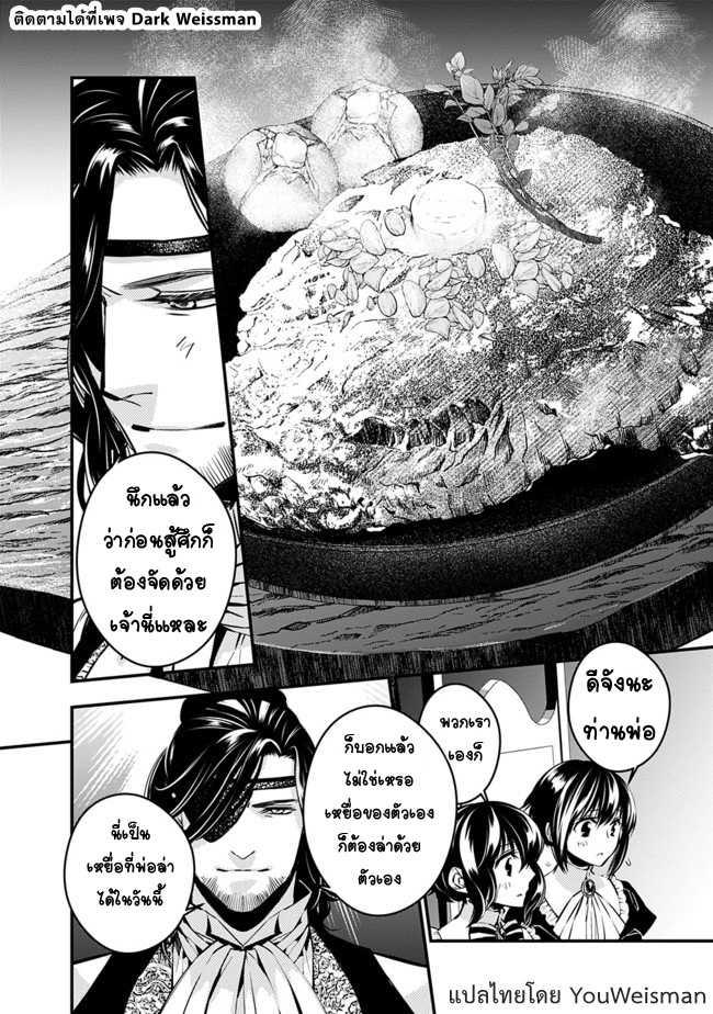 Manga-lc-com อ่านมังงะ อ่านการ์ตูน ออนไลน์ ฟรี Fukushuu o Koinegau Saikyou Yuusha wa, Yami no Chikara de Senmetsu Musou Suru ตอนที่ 1 2 3 4 5 6 7 8 9 10 11 12 13 14 ฟรี ไม่มีโฆษณา Manga-lc - อ่าน มังงะ อ่าน การ์ตูน ออนไลน์ อ่านมังงะ ฟรี