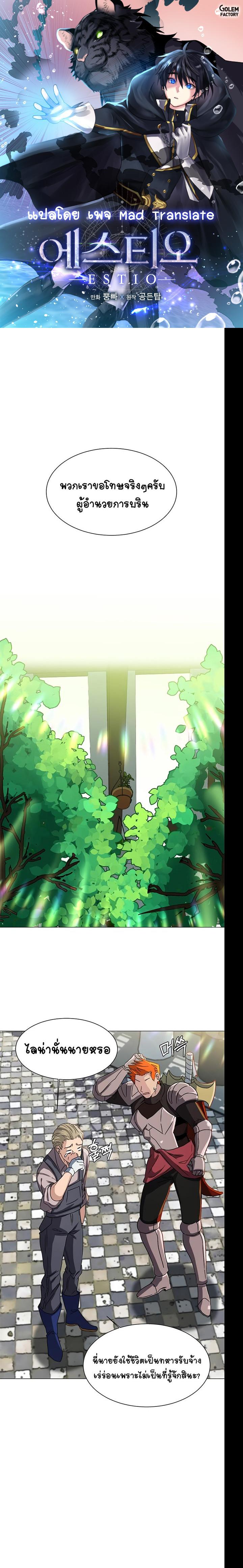 Manga-lc-com อ่านมังงะ อ่านการ์ตูน ออนไลน์ ฟรี Estio ตอนที่ 1 2 3 4 5 6 7 8 9 10 11 12 13 14 ฟรี ไม่มีโฆษณา Manga-lc - อ่าน มังงะ อ่าน การ์ตูน ออนไลน์ อ่านมังงะ ฟรี