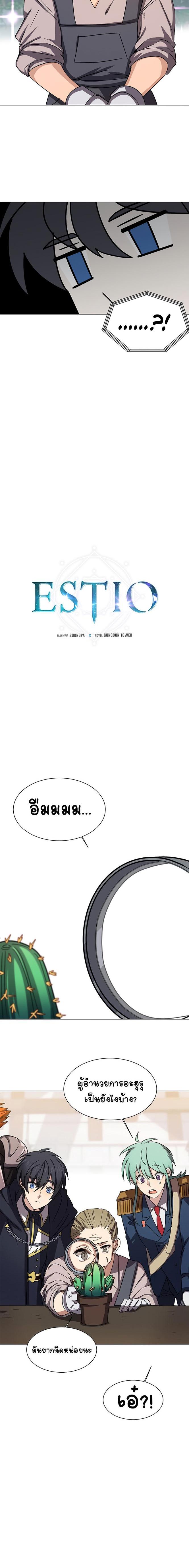 Manga-lc-com อ่านมังงะ อ่านการ์ตูน ออนไลน์ ฟรี Estio ตอนที่ 1 2 3 4 5 6 7 8 9 10 11 12 13 14 ฟรี ไม่มีโฆษณา Manga-lc - อ่าน มังงะ อ่าน การ์ตูน ออนไลน์ อ่านมังงะ ฟรี