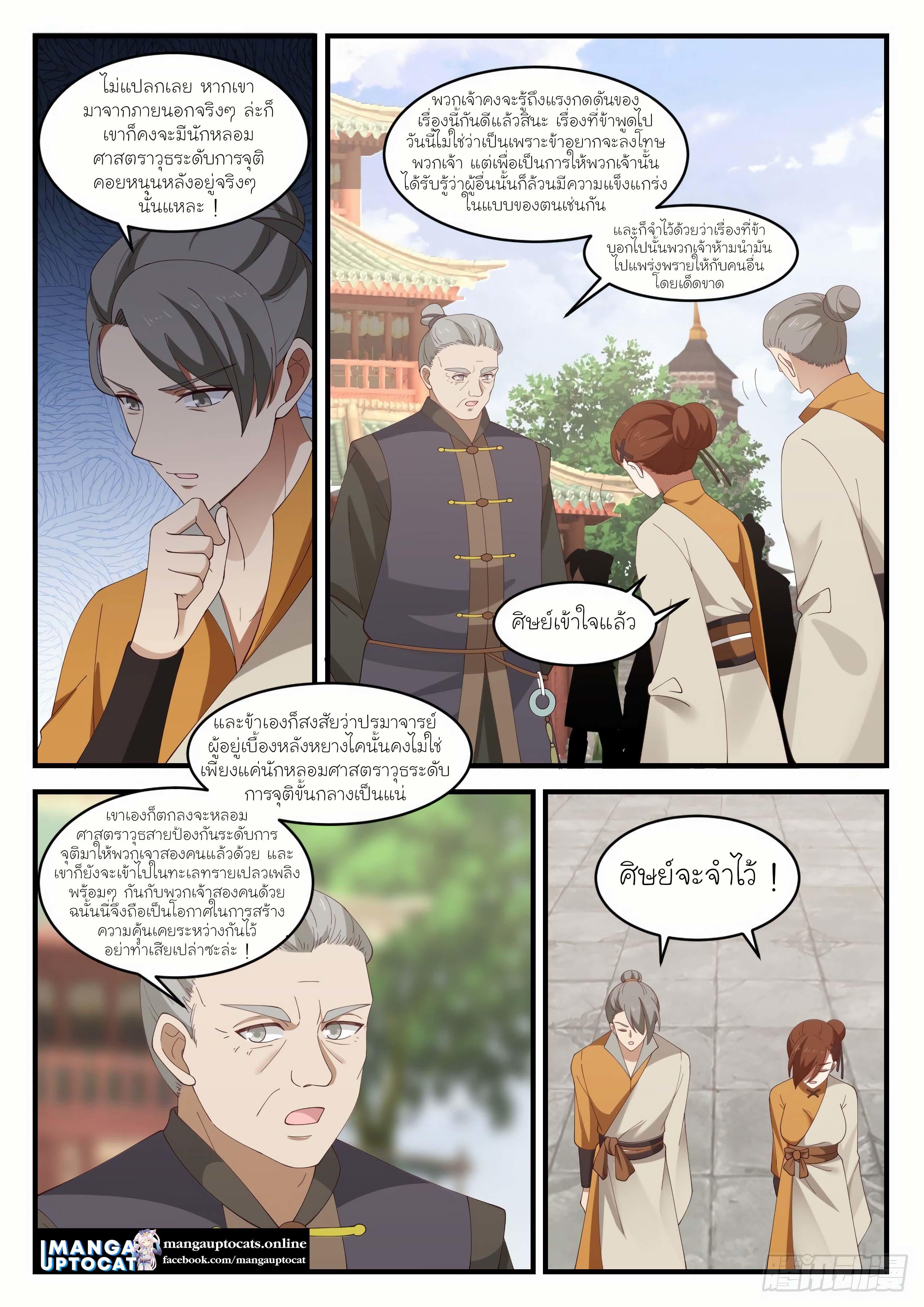 Manga-lc-com อ่านมังงะ อ่านการ์ตูน ออนไลน์ ฟรี Martial Peak ตอนที่ 1 2 3 4 5 6 7 8 9 10 11 12 13 14 ฟรี ไม่มีโฆษณา Manga-lc - อ่าน มังงะ อ่าน การ์ตูน ออนไลน์ อ่านมังงะ ฟรี